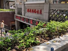 -蒋六十八梯眼镜面(渝中店)