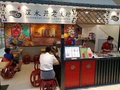 -深水井老冰粉(观音桥阳光世纪购物中心)