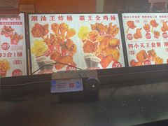 -虎头炸·潮汕南乳炸鸡(花都雅乐城店)
