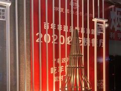-宁夏国强手抓羊肉·清真菜(未央路凤三店)