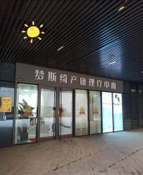 -梦斯绮塑美中心(通州富力星光店)