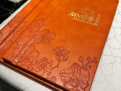 -珍宝海鲜JUMBO Seafood(尚嘉店)