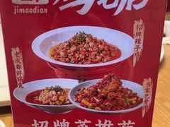 -将军府·鸡毛店(武侯祠店)