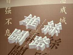 -嘉峪关城市博物馆