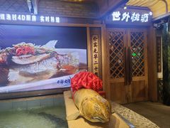 -胖姐渔村(中源大道店)