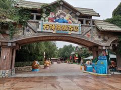 -郑州方特梦幻王国