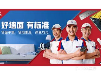 凡事都有各自的标准， 但关于如何检验一面墙是否合格似