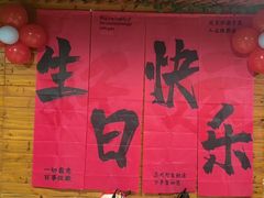 -故乡缘·香格里拉山庄(冷竹路店)