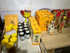-苏州市吴中区光福窑上花果蜜饯厂
