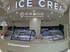 -米开朗冰淇淋博物馆