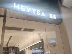 门面-喜茶(永旺梦乐城店)