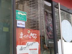 门面-85度C(大连店)
