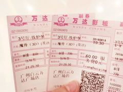 -万达影城(白云万达广场IMAX店)