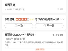 -赛百味SUBWAY(奥城店)