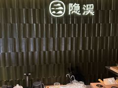 -隐溪茶馆(静安寺店)