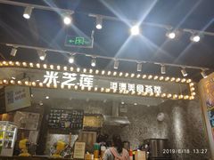 门面-美芝莲(领展购物广场中关村店)