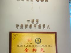 -一捞鲜•青岛大虾面(八大关店)