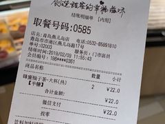 账单-85度C(青岛燕儿岛店)