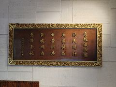 -楼外楼(西湖景区孤山路店)