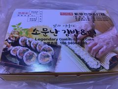 -传闻来紫菜包饭·打糕(西塔韩百店)