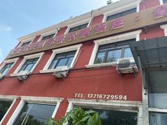 门面-北京龙庆四季香农家饭庄·灶台鱼·碳烤虹鳟鱼(龙庆峡店)