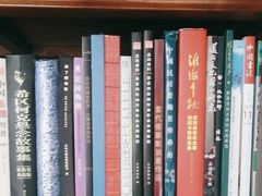 -文学山房旧书店