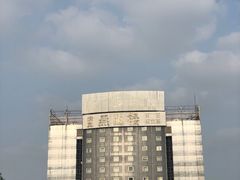 -维也纳国际酒店(北京首体店)