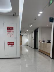 点击看大图 -上海宏康医院·医疗美容科