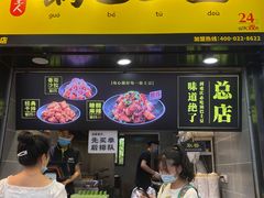 门面-八一好吃街·高品美食广场