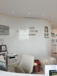 -唯儿诺儿童医院·儿科·眼科·口腔(金桥店)