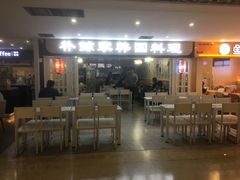 门面-朴鲸家正宗韩国料理(福田店)