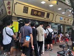 等位区-珍珍小食店(西华路店)