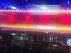 -清真老马家海鲜大排档(台东店)