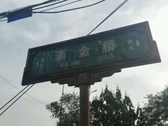 -杨天玉腊牛羊肉