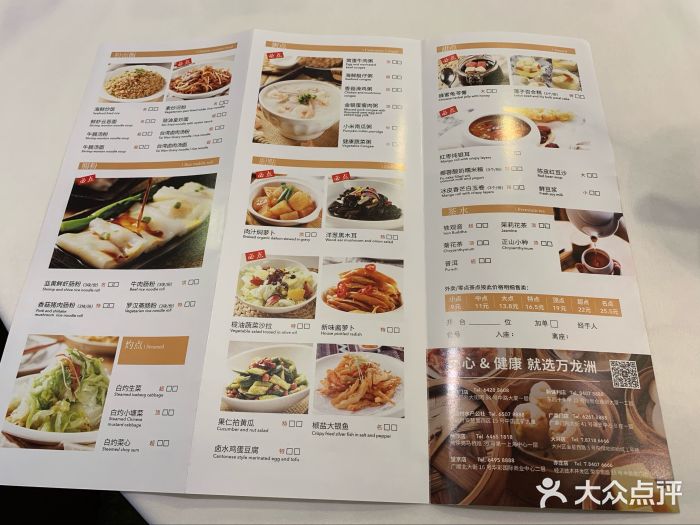 万龙洲海鲜(南新仓店)菜单图片