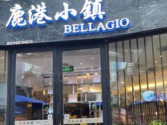 -鹿港小镇(金虹桥国际中心店)