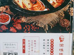 -渝味晓宇火锅(合川路店)