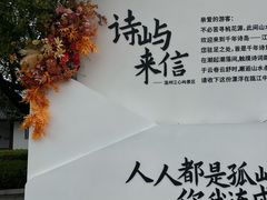 -江心屿景区