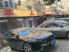 -掌上鲜(南顺城街店)