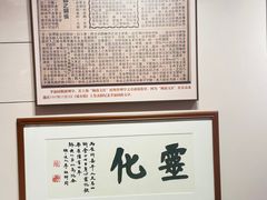 -李叔同故居纪念馆
