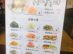 菜单-服务大楼冷面(延大店)