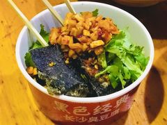 -黑色经典臭豆腐·湖南特产(坡子街店)