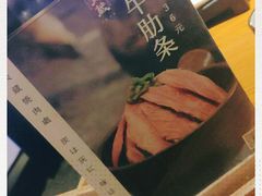-炎蔵牛舌烤肉