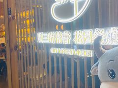 -周三的情书花园餐厅(江北店)