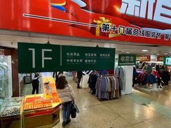 -新街口百货商场
