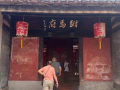 -许驸马府