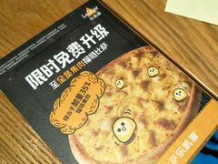 -乐凯撒披萨(东方新世界店)