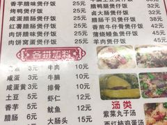 菜单-壹煲口福煲仔饭(中山路店)
