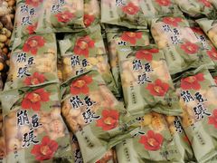 -崩豆张(古文化街店)