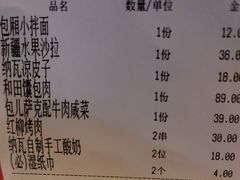 账单-纳瓦新疆菜(银都店)